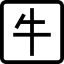 Ox icon 64x64