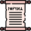 Papyrus アイコン 64x64