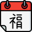 Calendar icon 64x64