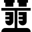 Tubes icon 64x64
