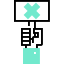 No icon 64x64