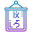 Logogram icon 64x64