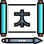 Kanji icon 64x64