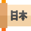 Scroll icon 64x64