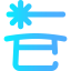 Trick アイコン 64x64