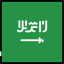 Saudi arabia icon 64x64
