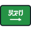 Saudi arabia icon 64x64