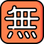 Free icon 64x64