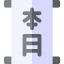 Kanji icon 64x64