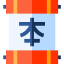Kanji icon 64x64