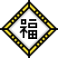 Fortune icon 64x64