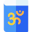 Vedas icon 64x64