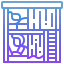 Dormitory icon 64x64